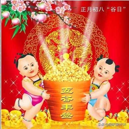 2020年2月1日正月大年初八开工大吉祝福语 ！