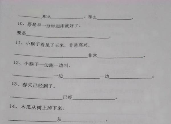 重点小学试卷，一年级语文句子专项：考前给孩子练练