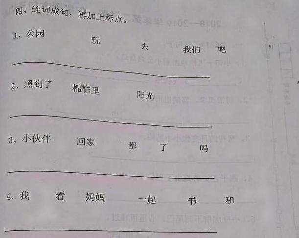 重点小学试卷，一年级语文句子专项：考前给孩子练练