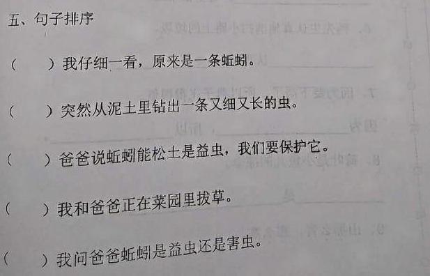 重点小学试卷，一年级语文句子专项：考前给孩子练练