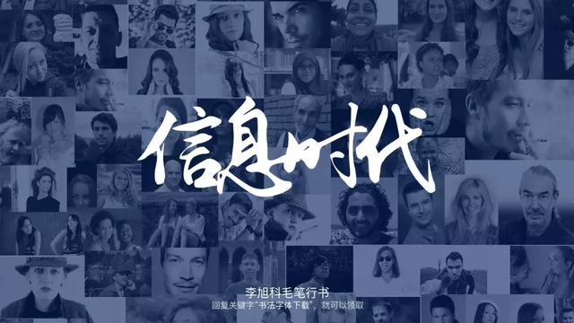 那些好看的中国风字体，你了解几个？