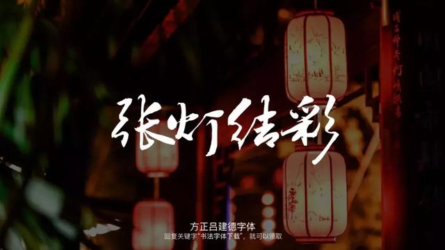 那些好看的中国风字体，你了解几个？