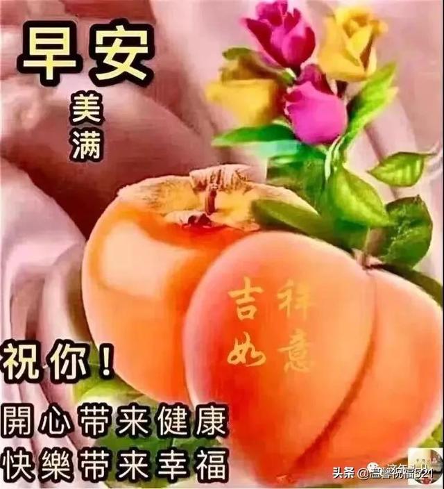 最新早安问候图片带字温馨 最新清晨祝福早上好问候语