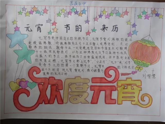 今日元宵！这些习俗、诗句、好词好句、手抄报值得收藏