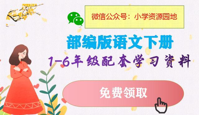 部编版四年级下册语文句子专项练习，孩子们拿好了