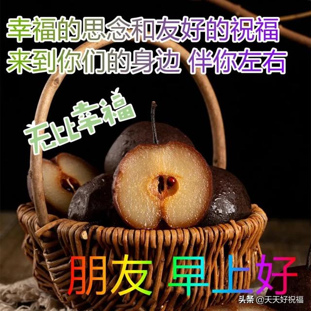 12月31日最美早上好问候图片，2021最后一天早安心语句子