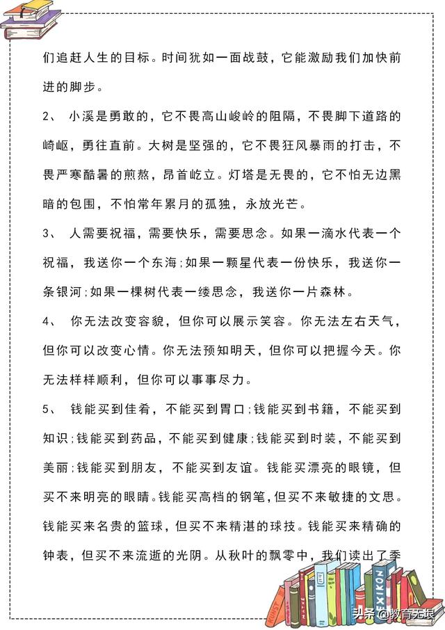 干货！60个优美句子集锦，比喻、拟人、排比，语文写作必备素材