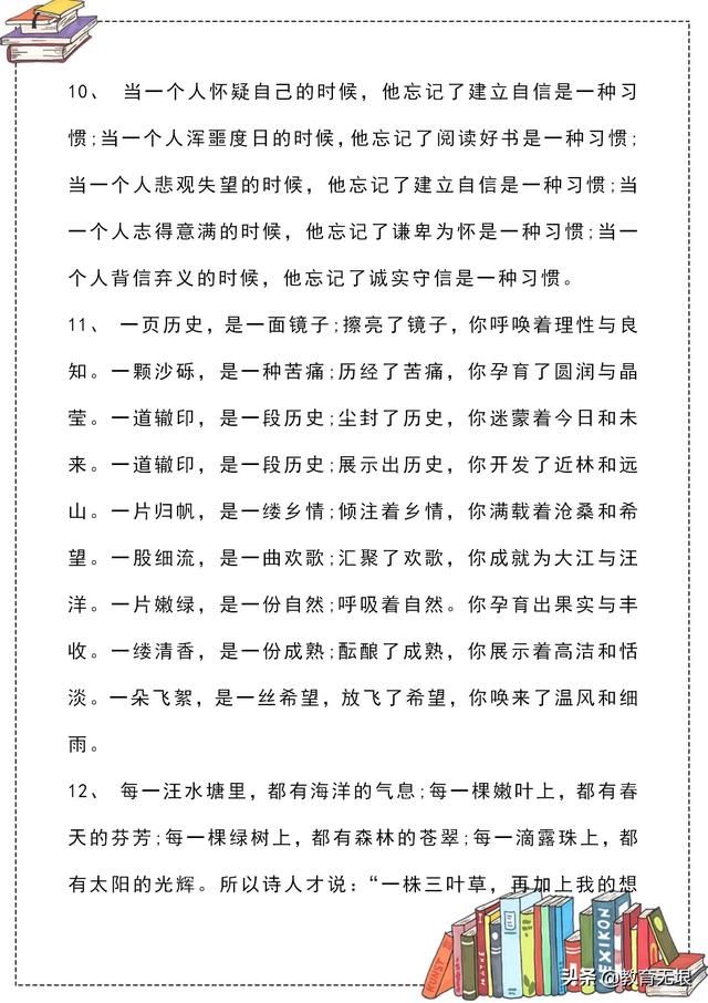 干货！60个优美句子集锦，比喻、拟人、排比，语文写作必备素材