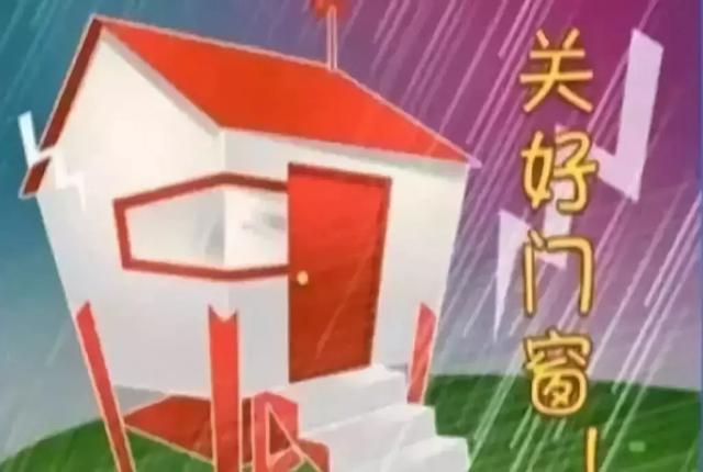 强降雨天气来临，提醒业主朋友注意行车安全的温馨提示