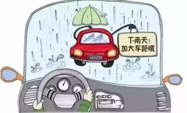 强降雨天气来临，提醒业主朋友注意行车安全的温馨提示