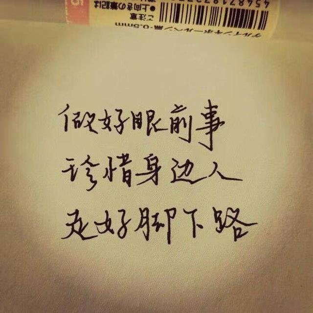 成长蜕变的励志的句子，阳光正能量，致堕落迷茫的90后！