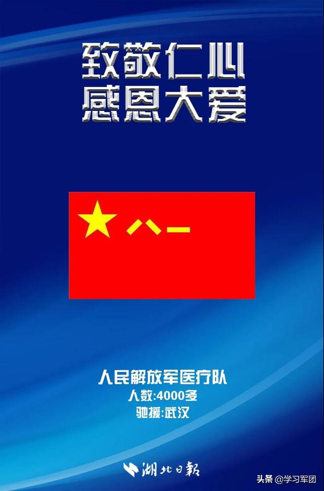 闻令而动 使命必达