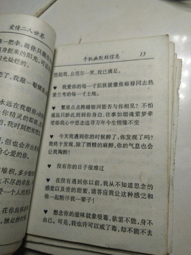 每日神段子丨今天，我就传授给大家一份情话宝典