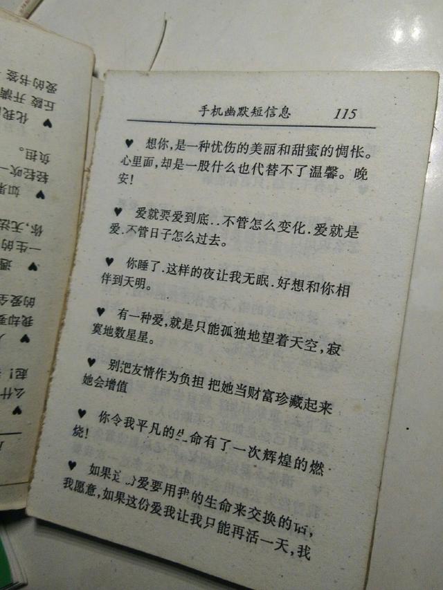 每日神段子丨今天，我就传授给大家一份情话宝典