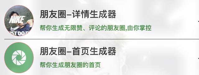 1秒百赞！朋友圈集赞神器，再也不用欠下人情债