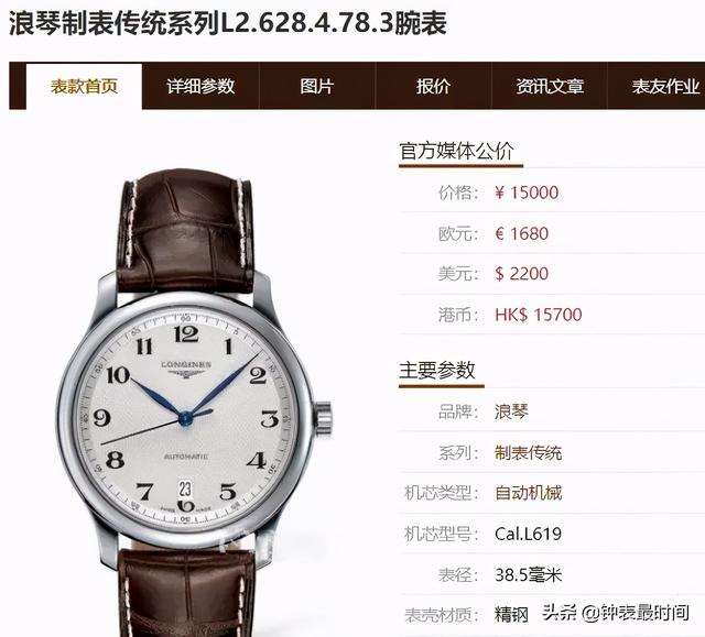 SWISS MADE、GENEVE和CHRONOMETER什么区别？谈谈手表上常见的符号和英文标识