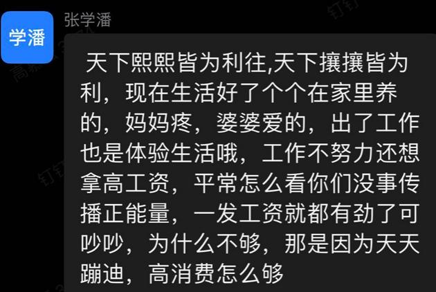 热搜第一：茶颜悦色！员工累死累活，到手工资才2000，近8000人工作群彻底炸了！刚刚，创始人道歉