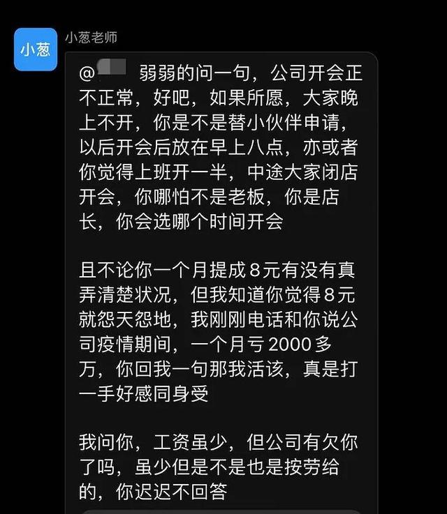 热搜第一：茶颜悦色！员工累死累活，到手工资才2000，近8000人工作群彻底炸了！刚刚，创始人道歉