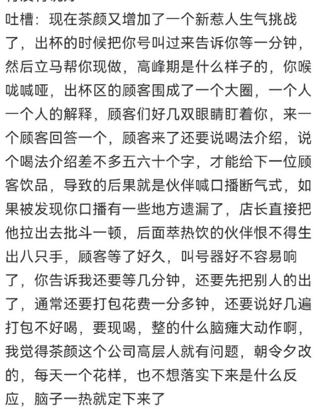 热搜第一：茶颜悦色！员工累死累活，到手工资才2000，近8000人工作群彻底炸了！刚刚，创始人道歉