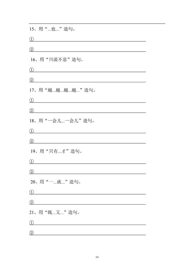 小学生比喻句写得好作文拿高分 200题专项练习附答案（快收藏）