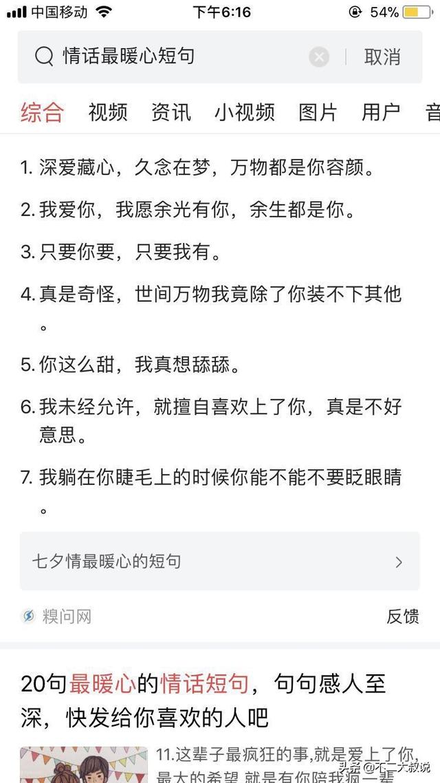 30句可爱俏皮的情话句子送给2020坚强的你，疫情结束就奔现别再等