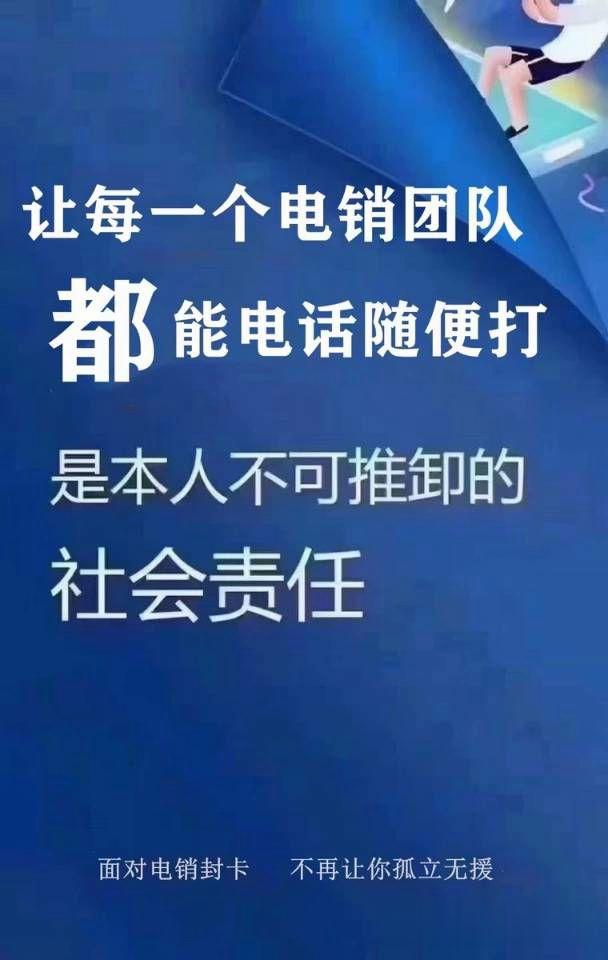 企业电销团队为什么容易封号，该怎么解决？