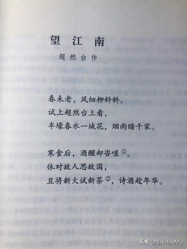 最近喜欢的10句文案丨且将新火试新茶，诗酒趁年华