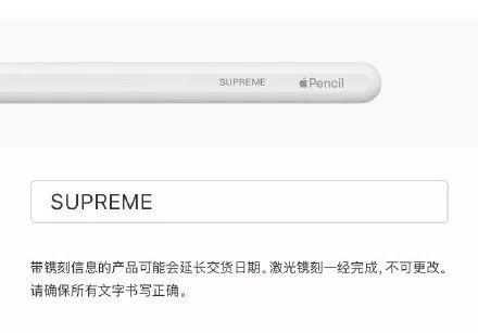 Apple Pencil的刻字服务被玩坏了……