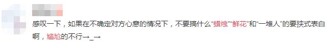 看不懂这些骚气的表白密码，我不配谈恋爱