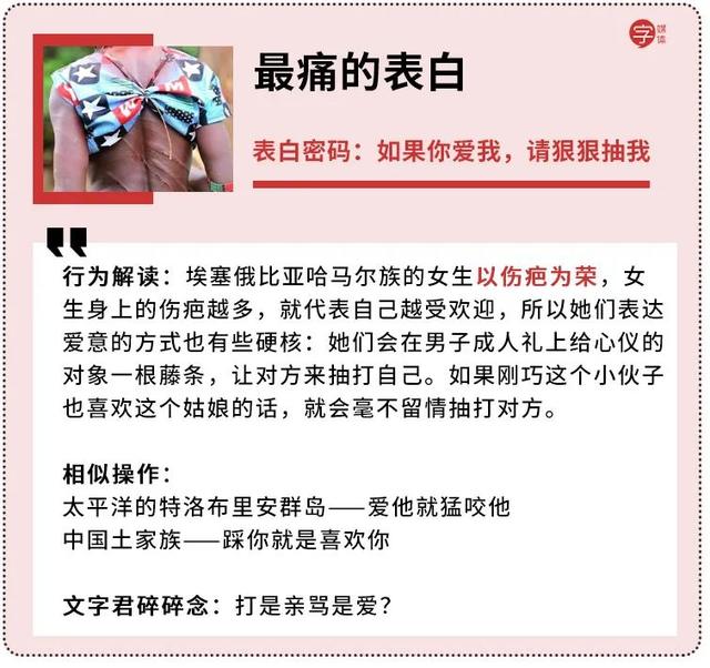 看不懂这些骚气的表白密码，我不配谈恋爱