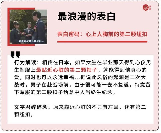 看不懂这些骚气的表白密码，我不配谈恋爱