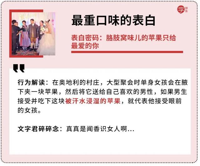 看不懂这些骚气的表白密码，我不配谈恋爱