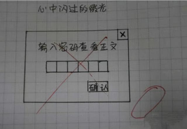 小学生0分作文《我好无聊》火了，从头笑到尾，网友：应该给满分