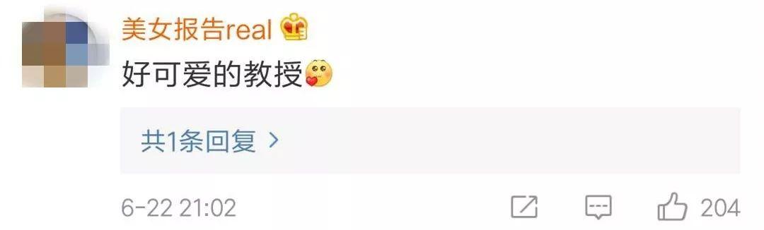 扎心！母校欠你们个男朋友，教授毕业致辞道歉……