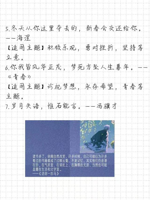 高考作文：让阅卷老师一眼惊艳的绝美句子，收藏，有大用