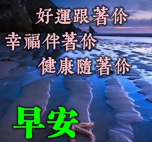 「2021.12.10」早安心语，寒冬正能量暖心短句，早上好正能量图片