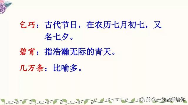 统编版五年级上册《语文园地三》知识点+课件