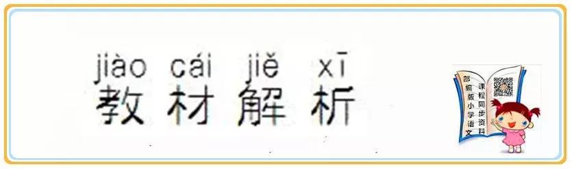 「课前预习」部编版三年级下册 3《荷花》