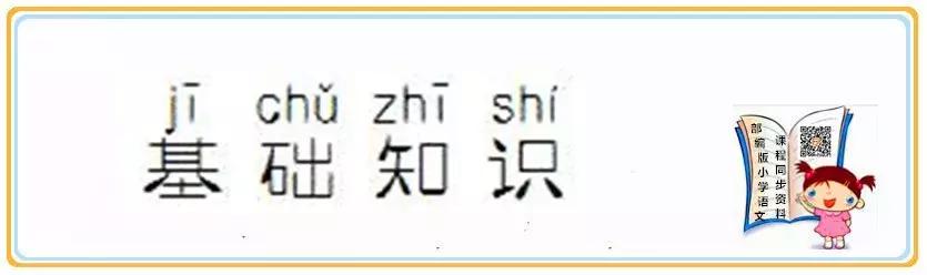 「课前预习」部编版三年级下册 3《荷花》