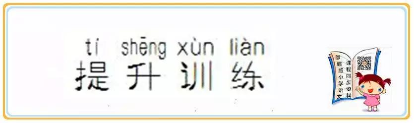 「课前预习」部编版三年级下册 3《荷花》