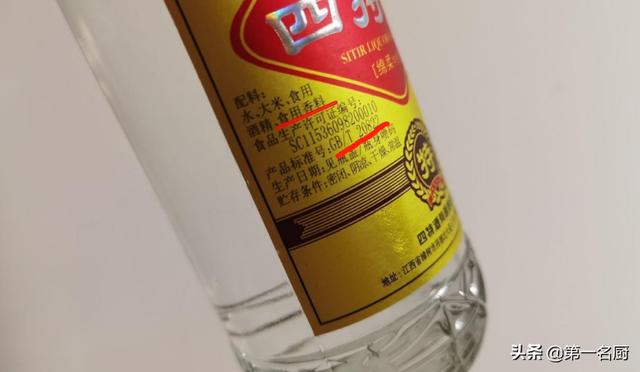 不论哪家酒厂的白酒，只要包装有“这行字”，就是3精勾兑酒