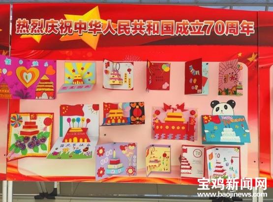 宝鸡小学生多种形式祝福祖国