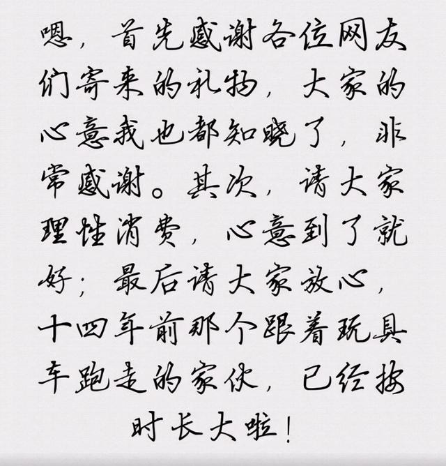 孙卓发文感谢网友送礼物，看清送的啥笑喷了，隔屏都能感受到无奈