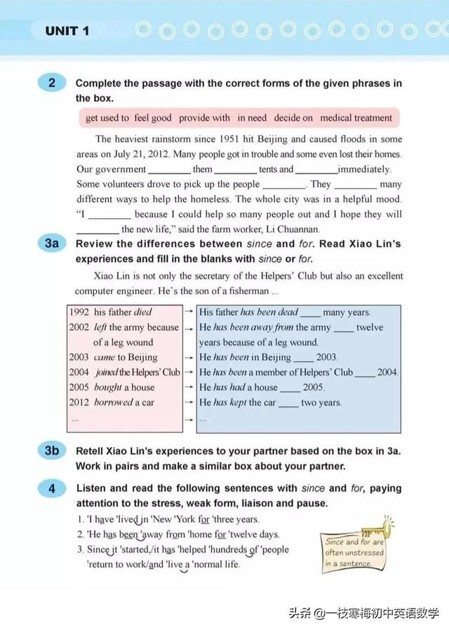 仁爱版九年级英语上册 Unit 1 Topic 3 知识汇总