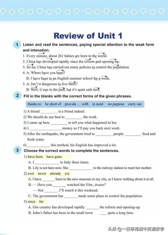 仁爱版九年级英语上册 Unit 1 Topic 3 知识汇总