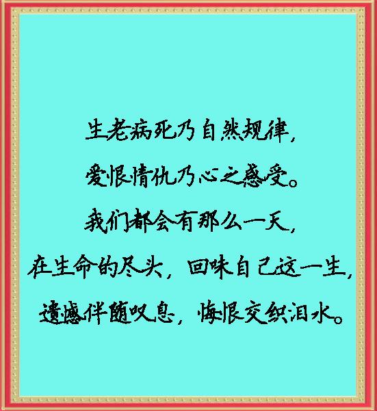 缘分不勉强，余生莫将就（句句入心）