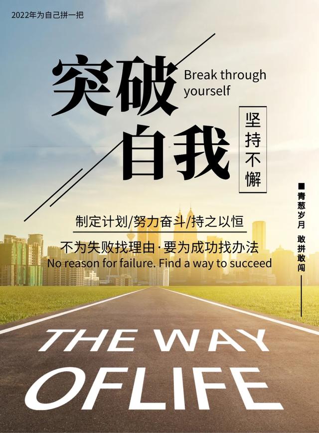 「2022.01.29」早安心语，正能量入心语录句子，优美语句图片带字