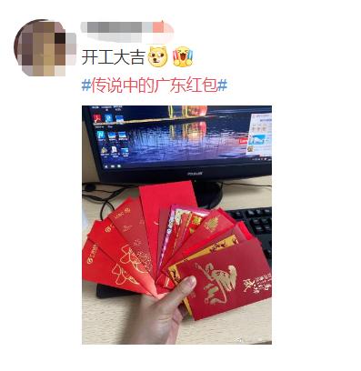 开工的快乐，广东人懂！上班第一天，“开工利是”刷屏了