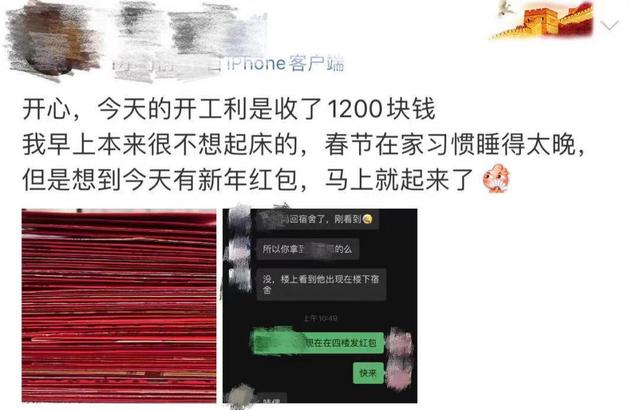 开工的快乐，广东人懂！上班第一天，“开工利是”刷屏了