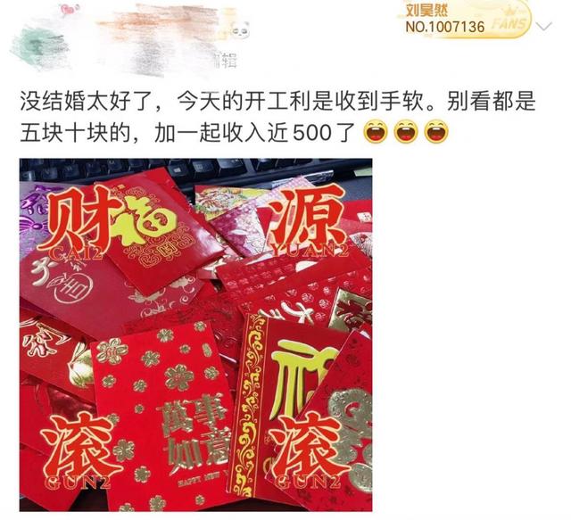 开工的快乐，广东人懂！上班第一天，“开工利是”刷屏了